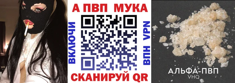APVP кристаллы  где продают   Волжск 