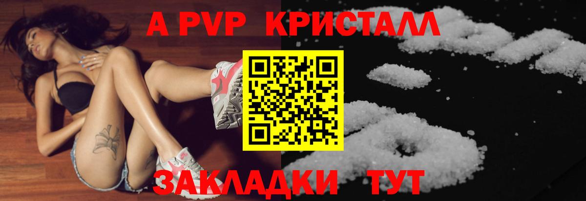 Alpha-PVP Соль  Alfa_PVP  Волжск  Вход с VPN  A-PVP СК  А ПВП мука 