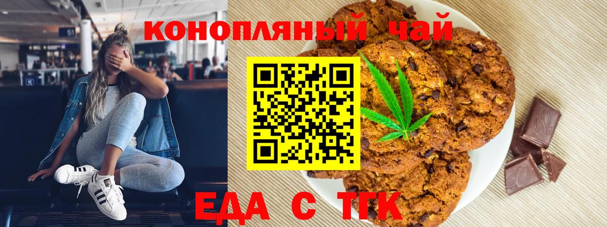 Cannafood конопля  Вход с VPN  Волжск 