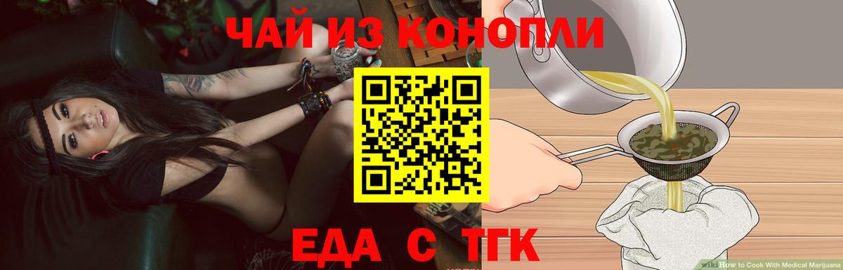 Canna-Cookies марихуана  Волжск 