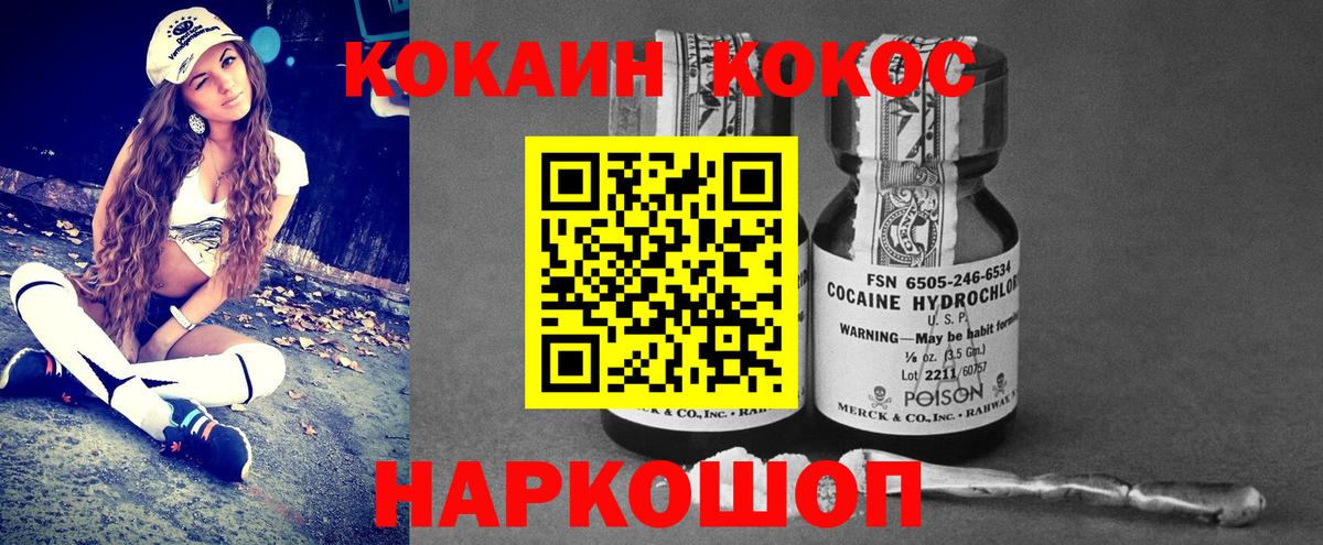 COCAIN FishScale  Волжск 