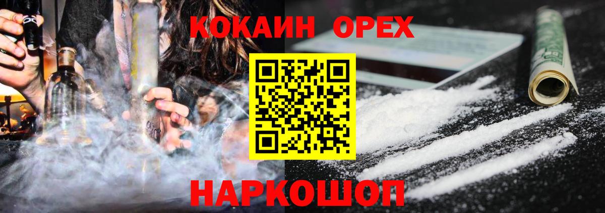 КОКАИН FishScale  Вход с VPN  КОКАИН 97%  COCAIN  Волжск 