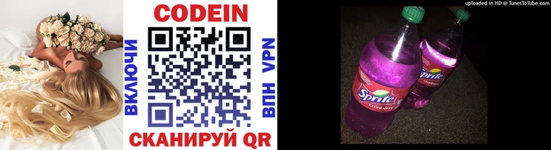 MEGA онион  Волжск  Кодеин Purple Drank  хочу наркоту 