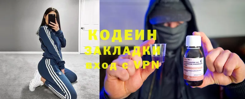 Кодеиновый сироп Lean Purple Drank  мориарти как зайти  Волжск 