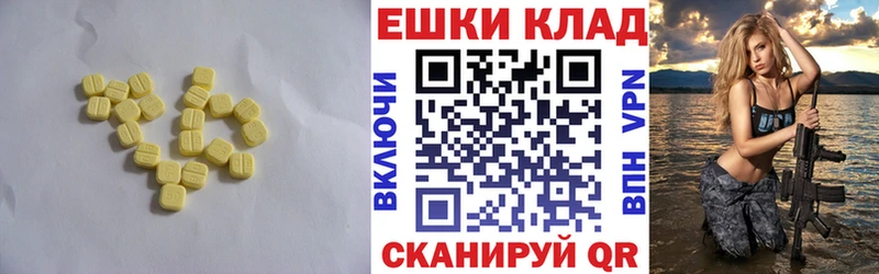 где купить наркоту  Волжск  ЭКСТАЗИ круглые 