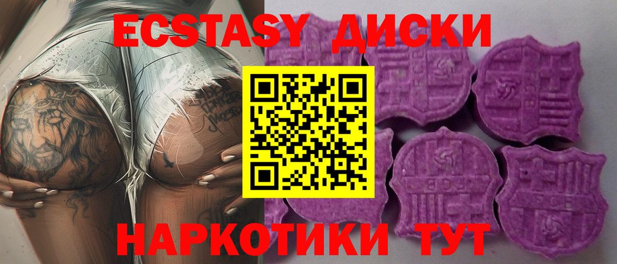 Волжск  как найти   Вход с VPN  ЭКСТАЗИ диски  Ecstasy 