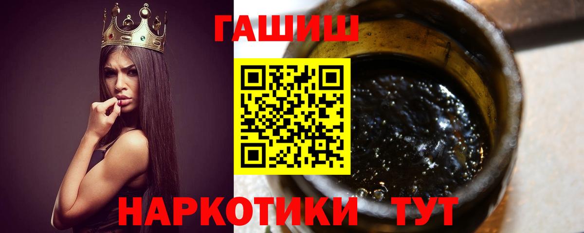 ГАШИШ Изолятор  ГАШ  Гашиш гарик  Волжск 