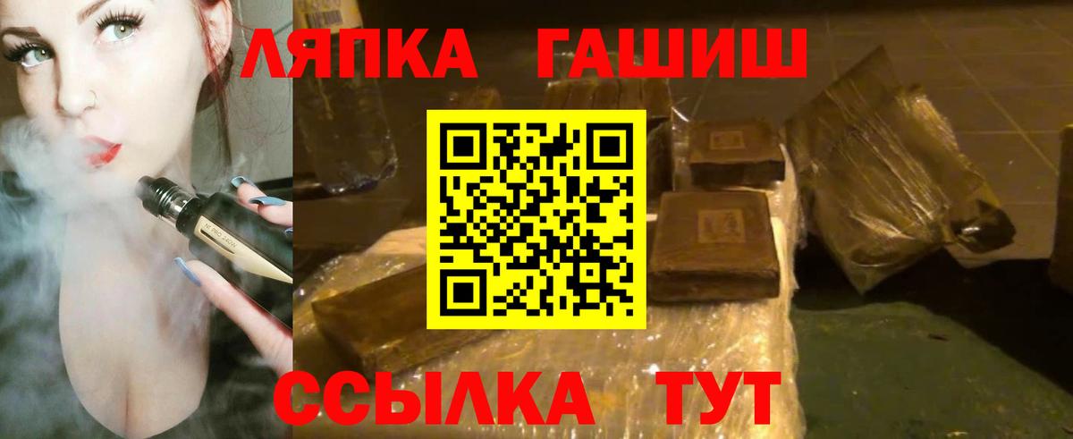Волжск  ГАШИШ гарик  Вход с VPN  ГАШ AMNESIA HAZE 