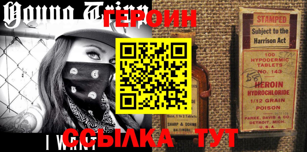 Героин гречка Волжск