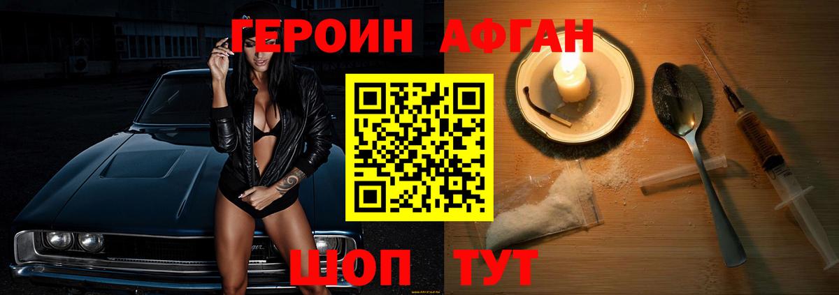 Героин  Волжск  ГЕРОИН гречка 