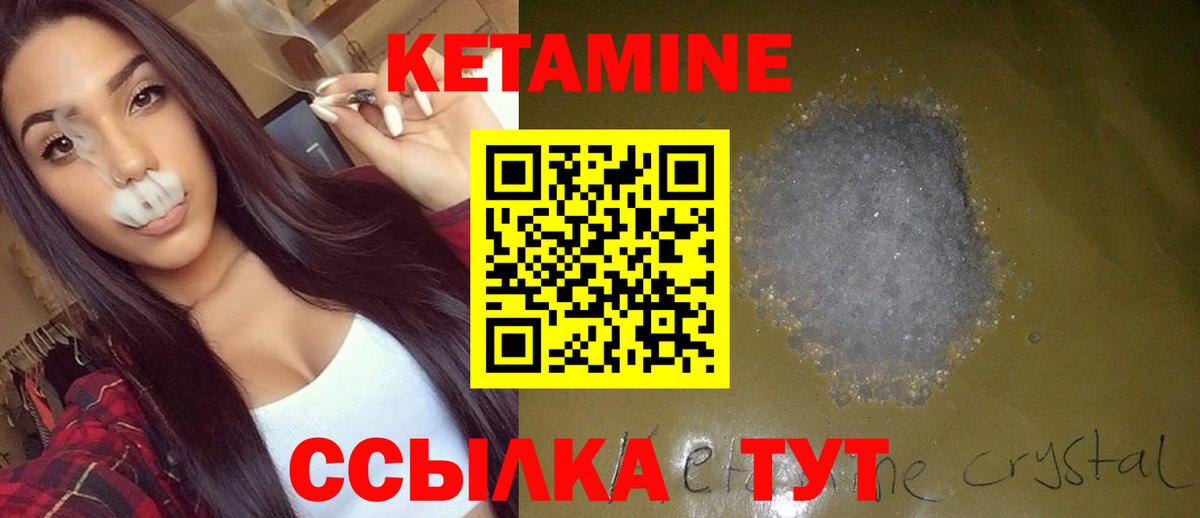 Кетамин ketamine  Волжск  Кетамин ketamine 