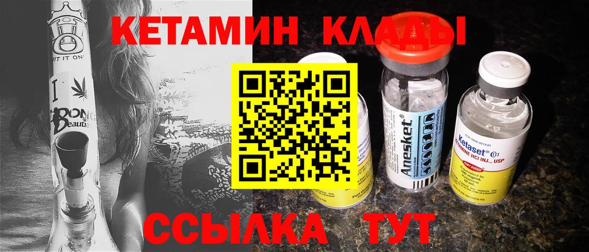 Кетамин VHQ Волжск
