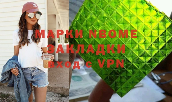 марки nbome Осинники