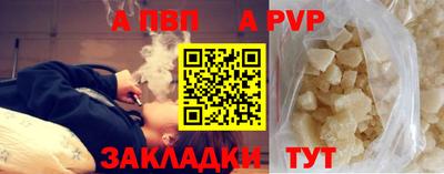 винт Балашиха
