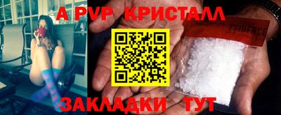ALPHA-PVP Балахна