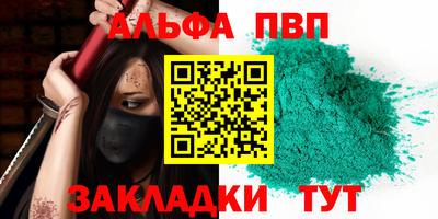 ALPHA-PVP Балахна