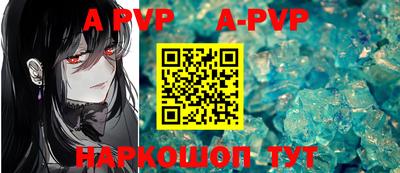 ALPHA-PVP Балахна