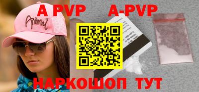 ALPHA-PVP Балахна