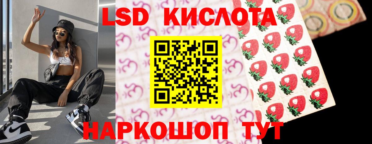 LSD-25 экстази ecstasy Волжск
