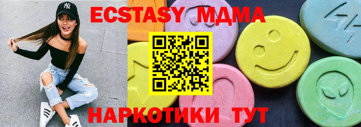 Волжск  MDMA  Вход с VPN  MDMA crystal 