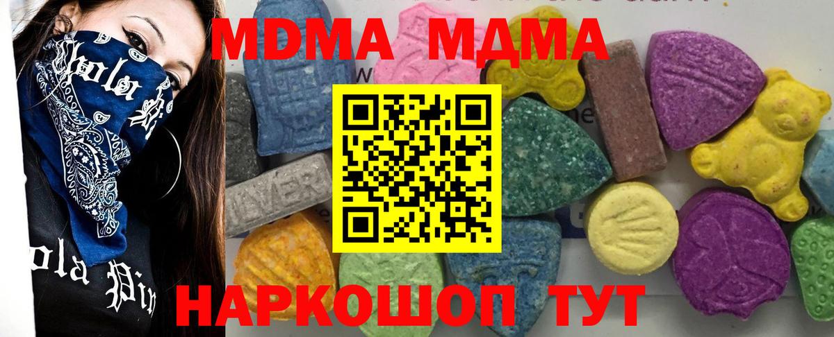 MDMA кристаллы  Волжск  MDMA  МДМА crystal 