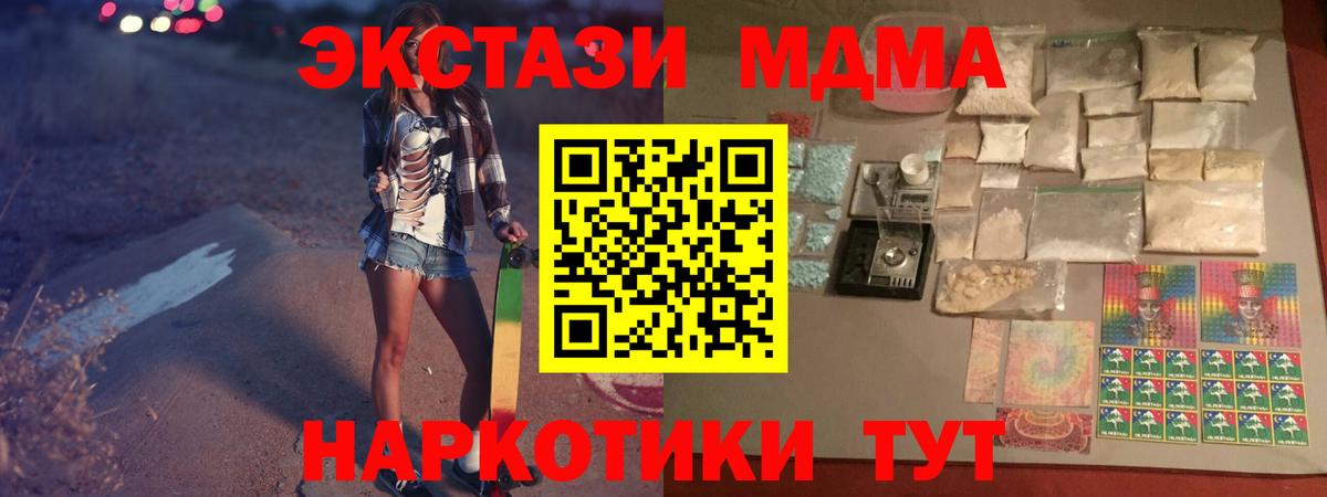 МДМА Molly Волжск