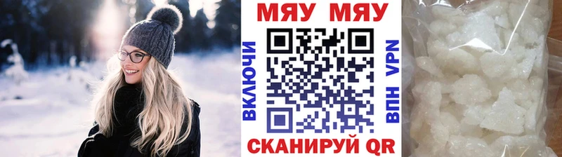 МЯУ-МЯУ mephedrone  ОМГ ОМГ ТОР  Волжск 