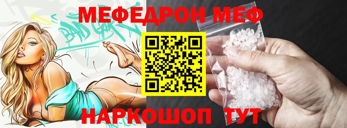 МЕФ Волжск