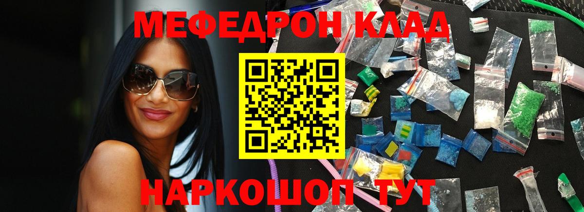 Мефедрон VHQ  Меф  KRAKEN онион  МЯУ-МЯУ mephedrone  Волжск 