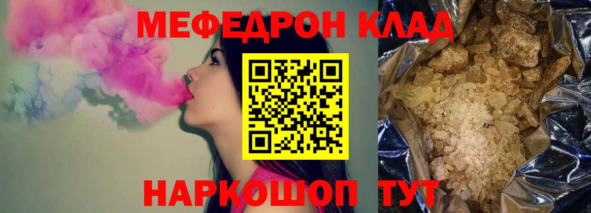 МЯУ-МЯУ мяу мяу  МЕФ  МЕФ мяу мяу  Волжск  Вход с VPN 
