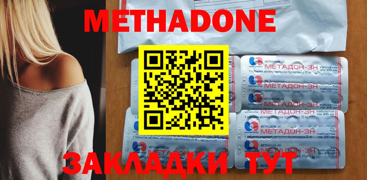 МЕТАДОН мёд  МЕТАДОН VHQ  Волжск  Вход с VPN 