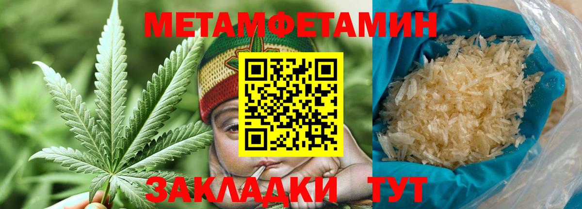 Первитин Methamphetamine  Волжск  Первитин Methamphetamine 