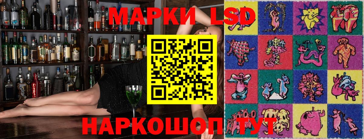 Марки NBOMe 1,8мг Волжск
